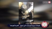 بالفيديو.. شرطة أبوظبي تنجح في احباط عملية 