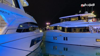 بالفيديو: جولة بين 450 قارباً ويختاً في معرض دبي العالمي للقوارب