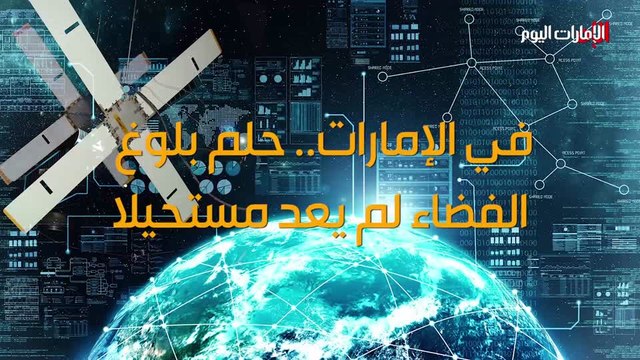 بالفيديو: شاهد كيف يمكن أن تصبح رائد فضاء