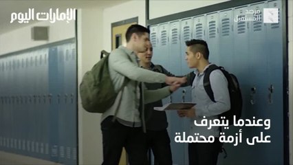 بالفيديو.. اليابان تحمي أطفالها من تحول أيام مدرستهم إلى لعبة حياة وموت!