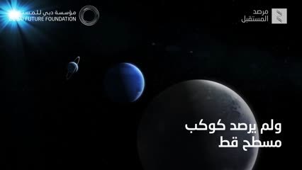 بالفيديو.. 8 أسباب تشرح كروية الأرض