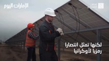 بالفيديو.. افتتاح محطة طاقة شمسية جديدة في 