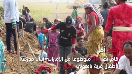 شاهد بالفيديو ..متطوعو «دبي العطاء» يشرعون في بناء مدرسة جديدة بنيبال