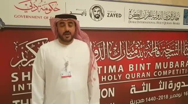 الزاهد: أصوات متميزة بمسابقة الشيخة فاطمة الدولية للقرآن الكريم