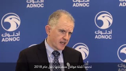 بالفيديو.. "أدنوك للتوزيع" تفتتح ثلاث محطات جديدة في دبي