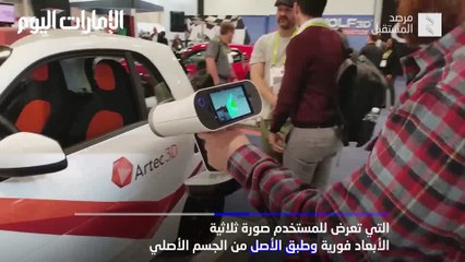 بالفيديو.. تعرف إلى جهاز الماسح الضوئي المحمول