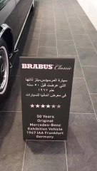 بالفيديو.. سيارة الرؤساء ميرسيدس تعود من جديد