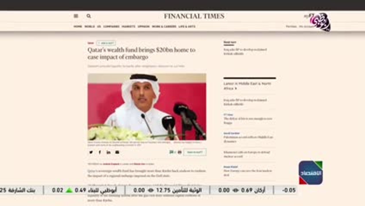 الدوحة تسحب 20 مليار دولار من الصندوق السيادي ل...