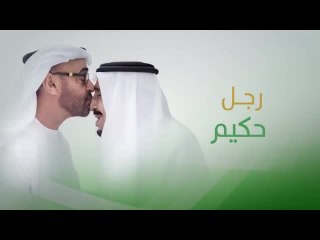 Download Video: بالفيديو...الإمارات والسعودية معاً لتعزيز قيم الخير والتسامح