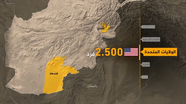 خريطة الوجود العسكري لأهم القوات الأجنبية المنتشرة بأفغانستان