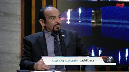 حماية المنتج العراقي مسؤولية من.. مع ضيوف حديث بغداد