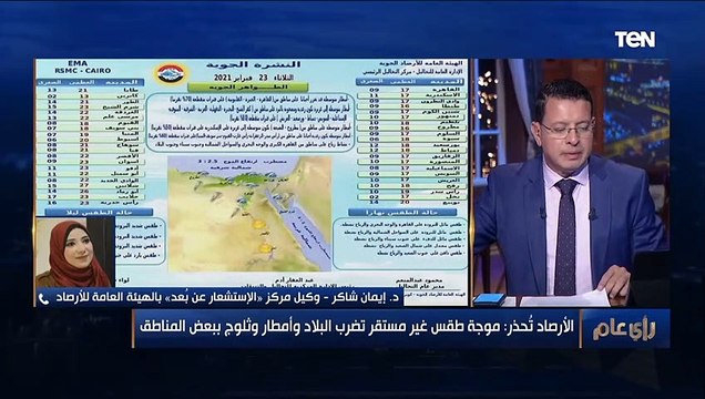 الأرصاد تحذر: بداية من الثلاثاء موجة طقس غير مستقرة تضرب البلاد وأمطار وثلوج ببعض المناطق