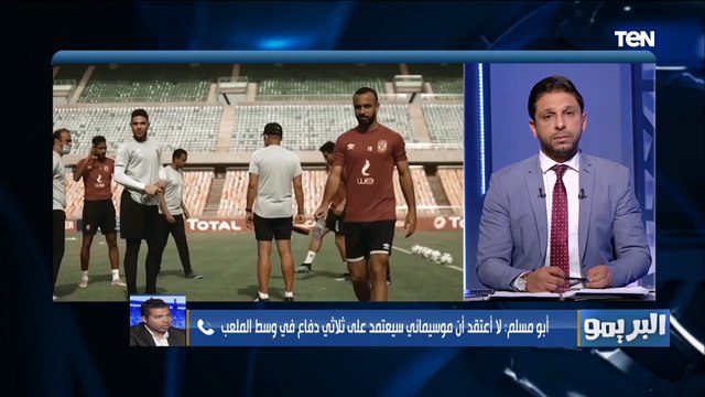 أحمد أبو مسلم يوجه رسالة قوية لـ كهربا​: لازم تركز في الملعب وتبطل تعمل شو
