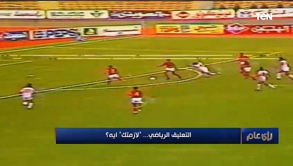 التعليق الرياضي.. لازمتك ايه؟