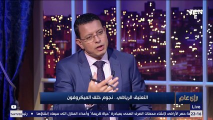 رأي عام | إيه أكتر حاجة بتميز معلق رياضي عن معلق أخر؟