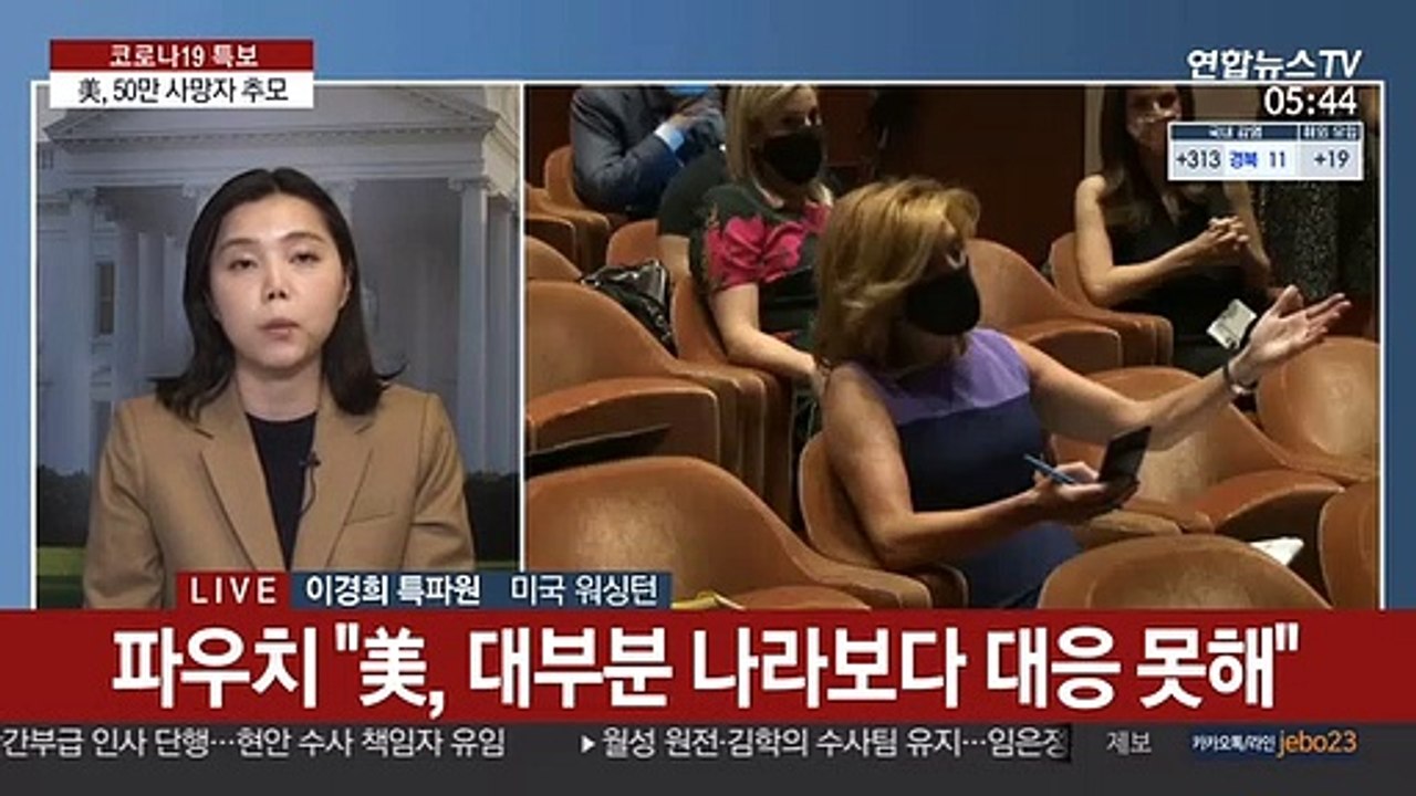 사망자 50만 넘은 美 침울…공공기관 조기 게양
