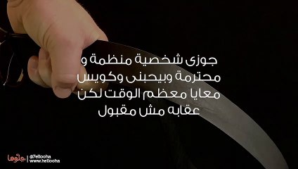 العقاب الذي يتبعه زوجي لتأديبي هل هو طبيعي