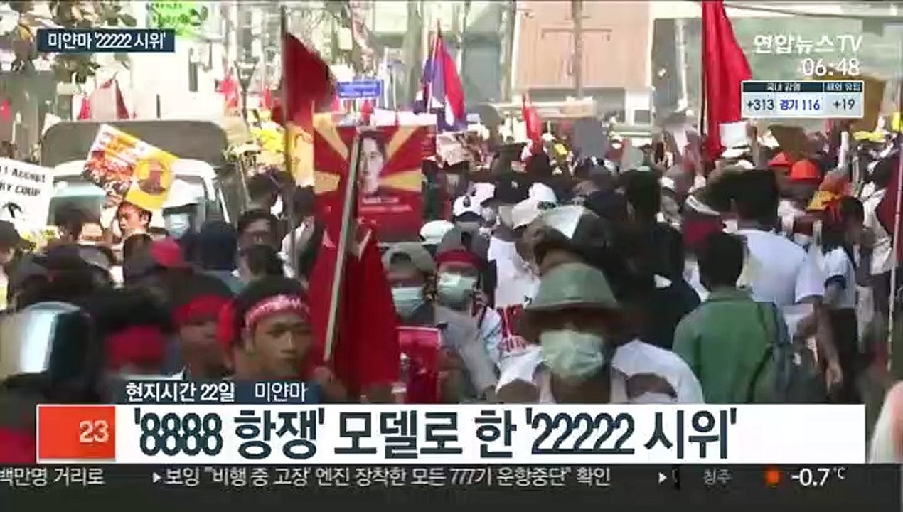 "어게인 1988년"…미얀마 최대 규모 '22222 시위'