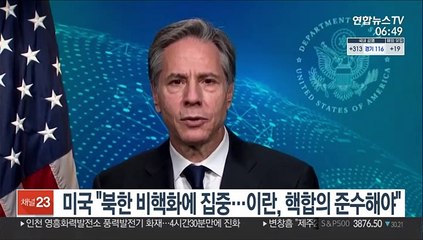 미국 "북한 비핵화에 집중…이란, 핵합의 준수해야"