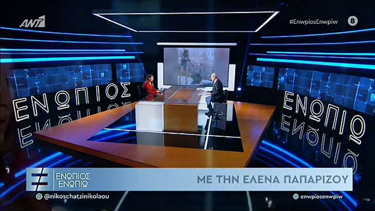 ΕΛΕΝΑ ΠΑΠΑΡΙΖΟΥ - ΕΝΩΠΙΟΣ ΕΝΩΠΙΩ - Β' ΜΕΡΟΣ-2
