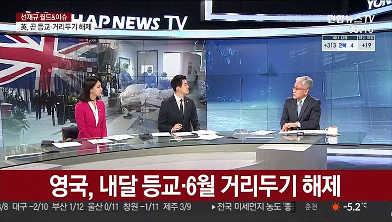 [월드&이슈] 접종률 50% 이스라엘 "신규확진 90% 영국발 변이" 外