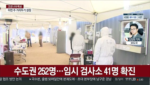 신규 확진 이틀 연속 300명대…유행 재확산 우려