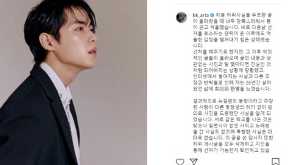 조병규 "학폭 의혹 허위...삶에 회의와 환멸 느껴" / YTN