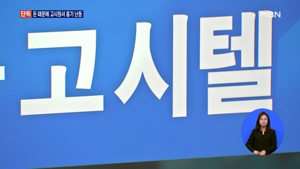 [단독] 돈 때문에 고시원 이웃에 흉기 난동…60대 남성 체포