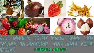FRUITS NAME IN ENGLISH AND HINDI _ ALL FRUITS NAME WITH IMAGES _फ्रूट्स_फलों के नाम _ SHIKSHA ONLINE