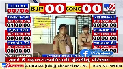 Counting of votes for six-city civic elections in Gujarat today _ TV9News