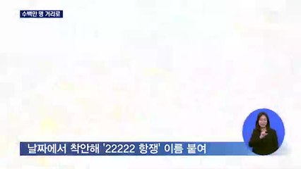 "무력 진압" 경고에도 미얀마 '22222 항쟁' 대거 참여