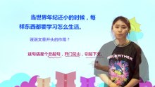 24当世界年纪还小的时候|小学语文课文|二年级下