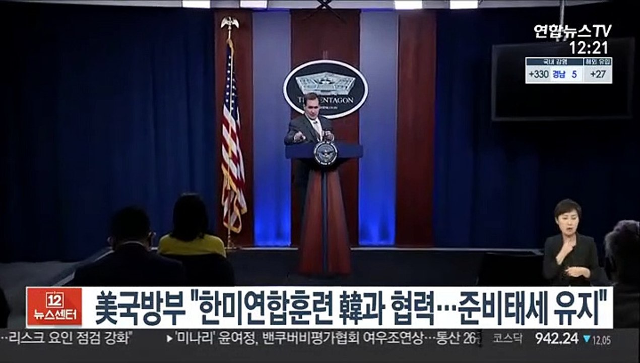 미 국방부 "한미연합훈련, 한국과 협력 확신…준비태세 유지"