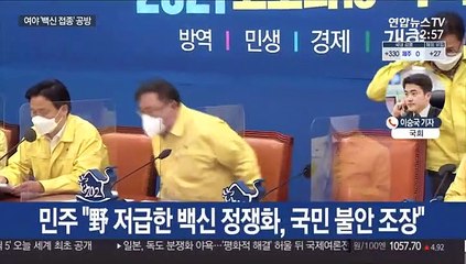 Download Video: '백신 접종' 공방 가열…나경원-오세훈 '맞수 토론'