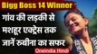 Rubina Dilaik: Bigg Boss 14 की Winner Rubina Dilaik के बारे में जानिए सब कुछ । वनइंडिया हिंदी