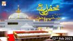 Mehfil e Sama Basilsila URS Hazrat Khuwaja Ghareeb Nawaz - 22nd Feb 2021 - ARY Qtv