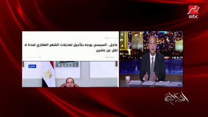 عمرو أديب يشرح أهمية التوثيق والتسجيل للشقق والمنازل: في إنجلترا أي شقة أو عقارت سلسلة ملكيتها موجودة من ساعة ما اتبنت