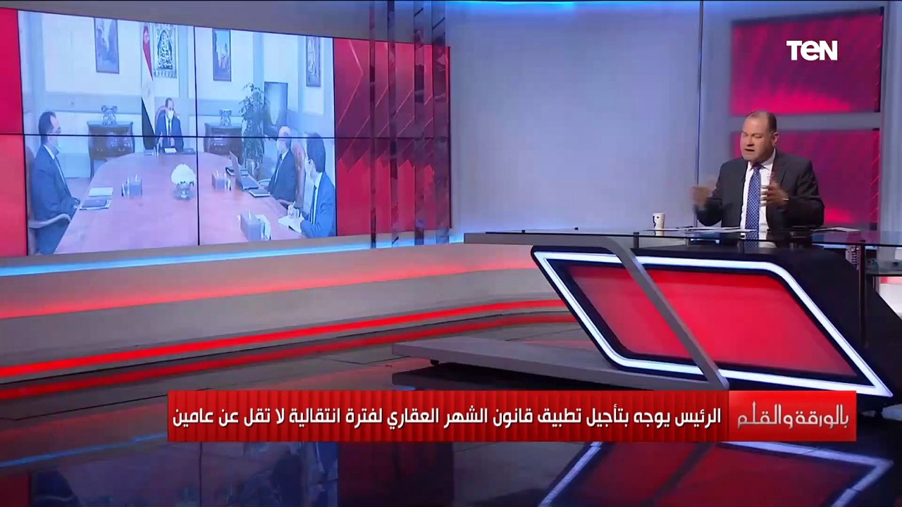 "الرئيس السيسي انتصر للمواطن" تفاصيل القرار الرئاسي بتأجيل تطبيق قانون الشهر العقاري لمدة عامين
