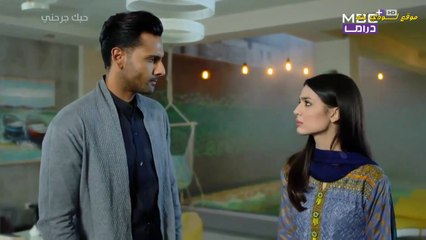 مسلسل حبك جرحني الحلقة 19