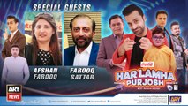 Har Lamha Purjosh | Farooq Sattar and Afshan Farooq | PSL 6 | 1st MARCH 2021