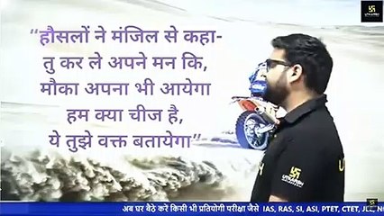 Kumar Gaurav Sir || Motivation || Video2