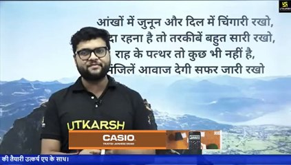 Kumar Gaurav Sir || Motivation || Video4