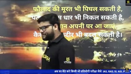 Kumar Gaurav Sir || Motivation || Video6