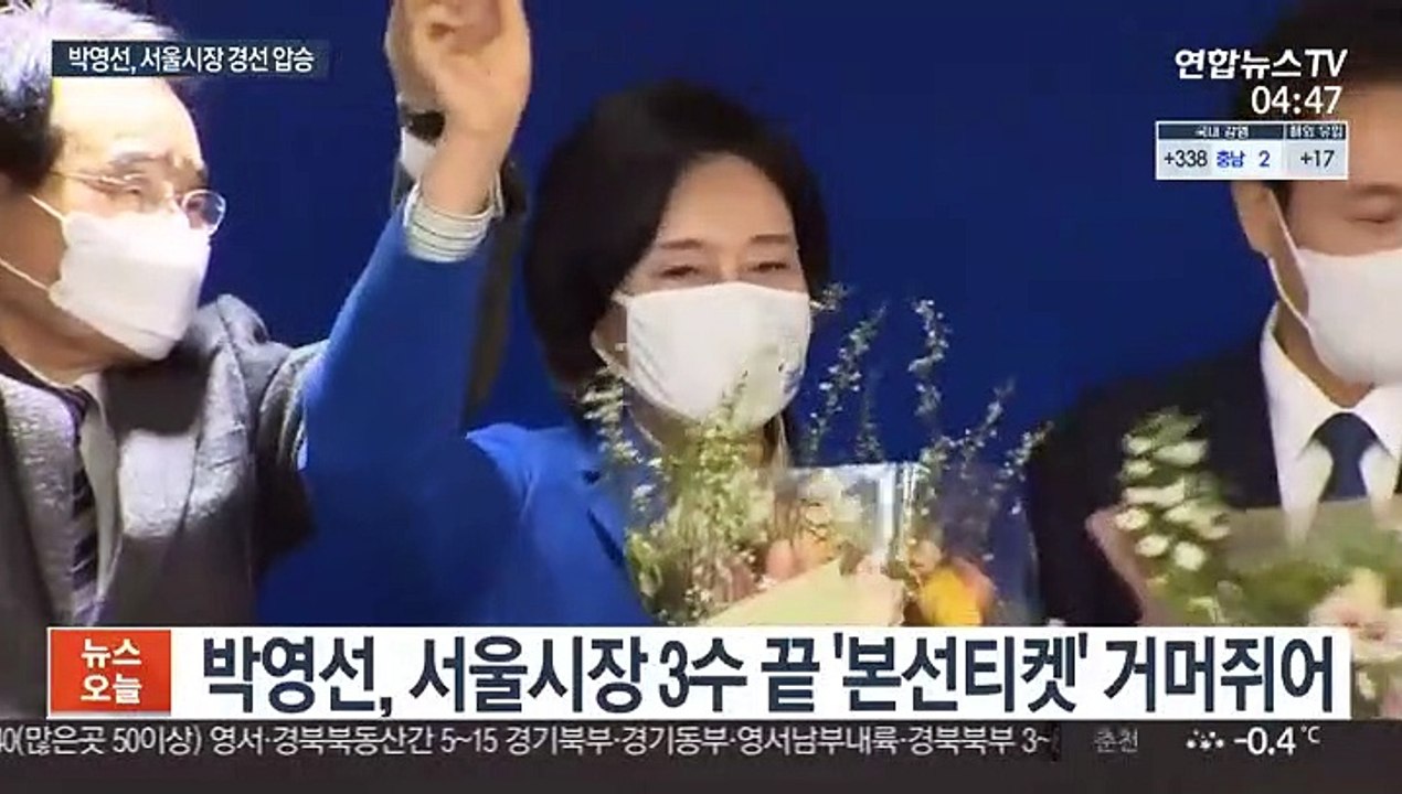 박영선, 與 서울시장 경선 압승…범여권 단일화 수순