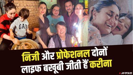 दो बच्चों की मां बनी Kareena Kapoor, अक्सर फैमिली के साथ बिताती है प्राइसलेस मोमेंट