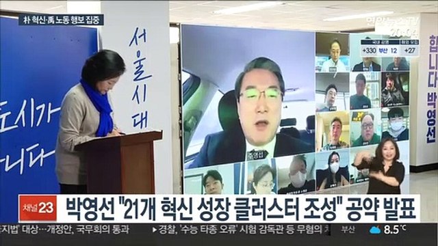 박영선 혁신성장 클러스터 …우상호, 7대 노동공약