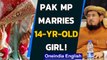 Pakistan MP marries a 14-yr-old girl from Balochistan, probe launched| Oneindia News