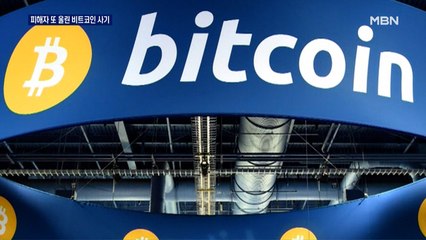 "잃은 돈 이걸로 메워라"…반복되는 가상화폐 다단계 사기