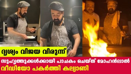 പ്രിയദര്‍ശനും കുടുംബവുമുള്‍പ്പെടെയുള്ള സുഹൃത്തുക്കള്‍ക്ക് ലാലേട്ടന്റെ വിരുന്ന് | Oneindia Malayalam