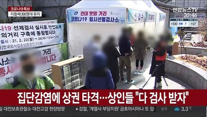 건대 음식점 직원 전수조사…"안심하고 오세요"